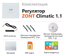ZONT Climatic 1.1 Погодозависимый автоматический GSM / Wi-Fi регулятор (1 ГВС + 1прямой/смесительный) с доставкой в Армавир