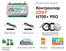 ZONT H700+ Pro Универсальный GSM / Wi-Fi контроллер с доставкой в Армавир