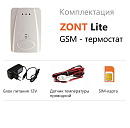 ZONT LITE GSM-термостат без веб-интерфейса (SMS, дозвон) с доставкой в Армавир