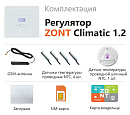 ZONT Climatic 1.2 Погодозависимый автоматический GSM / Wi-Fi регулятор (1 ГВС + 2 прямых/смесительных) с доставкой в Армавир