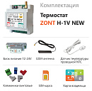 ZONT H-1V NEW new!Отопительный GSM / Wi-Fi термостат на DIN-рейку с доставкой в Армавир