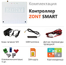 ZONT SMART Отопительный GSM контроллер на стену и DIN-рейку с доставкой в Армавир