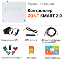 ZONT SMART 2.0 Отопительный GSM / Wi-Fi контроллер на стену и DIN-рейку с доставкой в Армавир